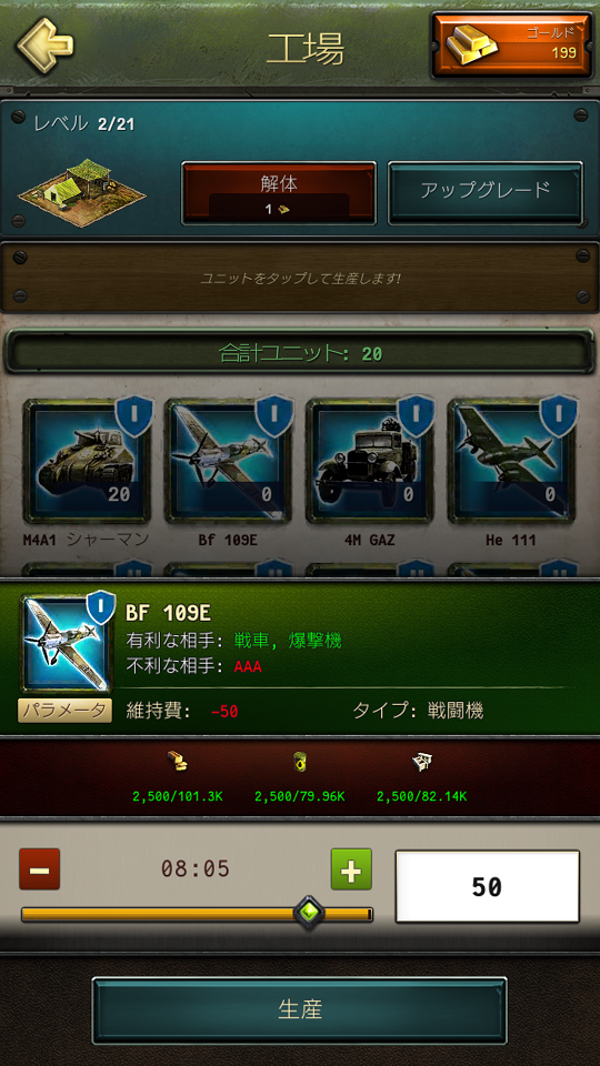 androidアプリ World at War: WW2 Strategy MMO攻略スクリーンショット4
