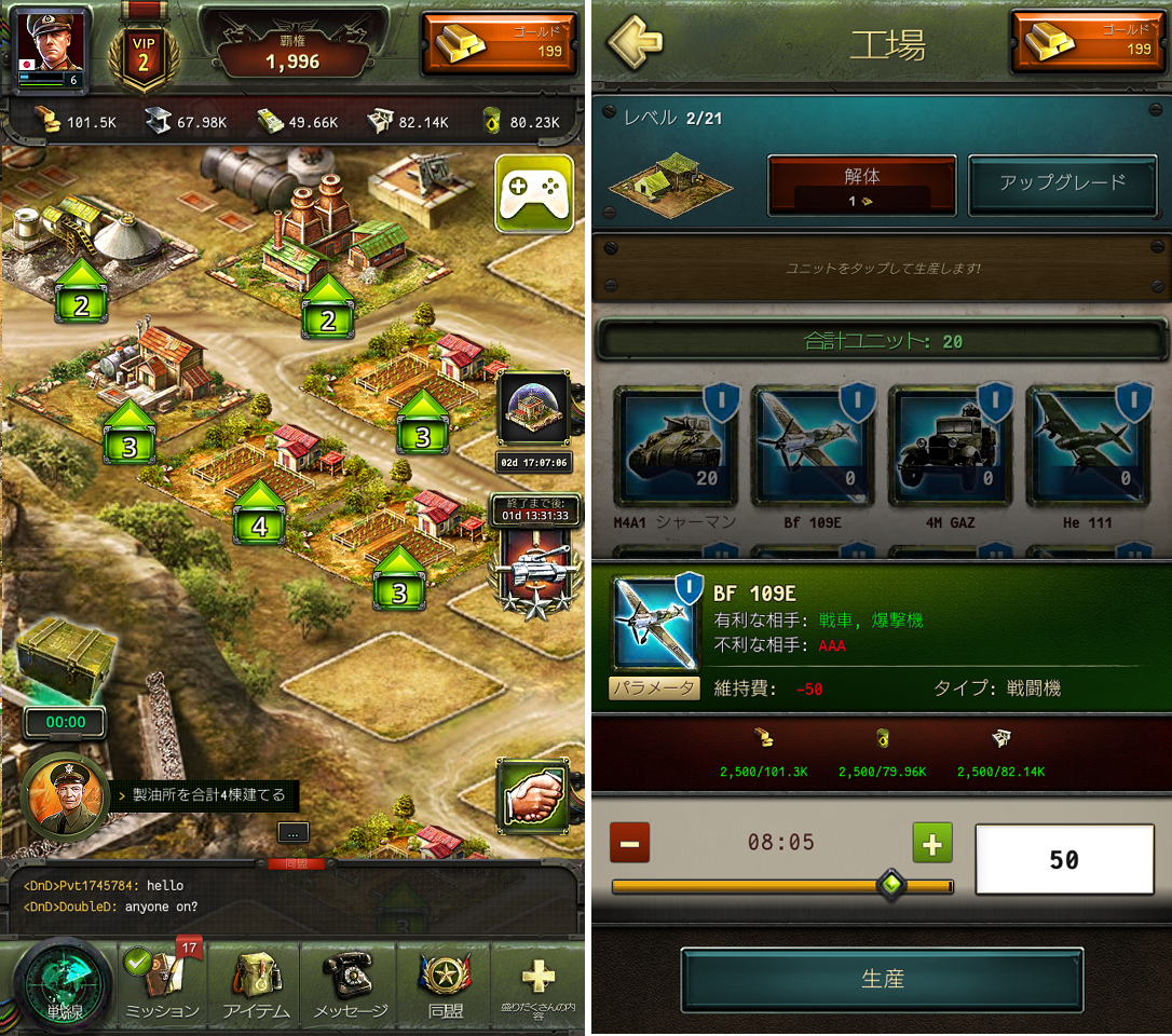 World at War: WW2 Strategy MMO androidアプリスクリーンショット1