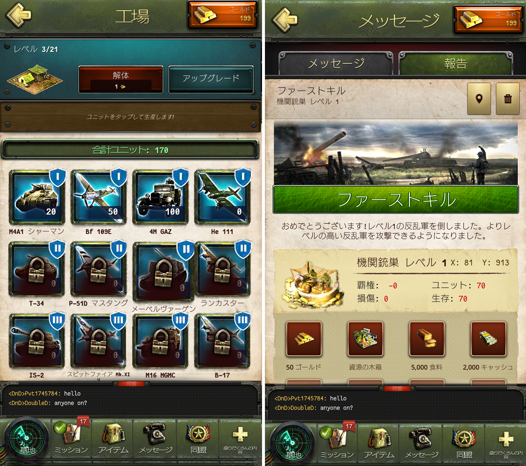 World at War: WW2 Strategy MMO androidアプリスクリーンショット2