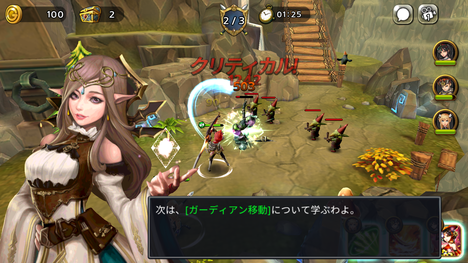 androidアプリ Guardian Soul : Legion（ガーディアンソウル）攻略スクリーンショット2