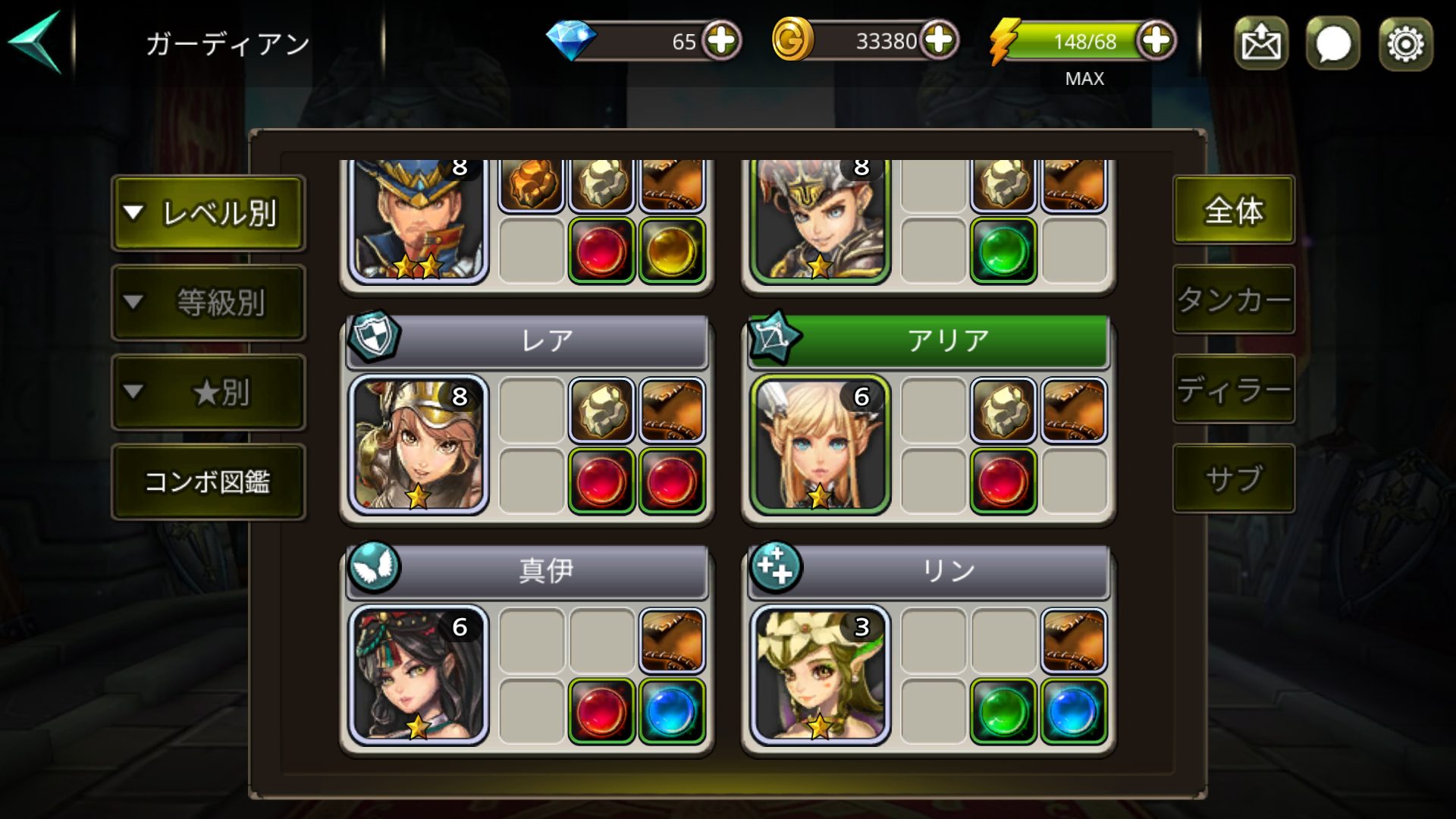 androidアプリ Guardian Soul : Legion（ガーディアンソウル）攻略スクリーンショット7