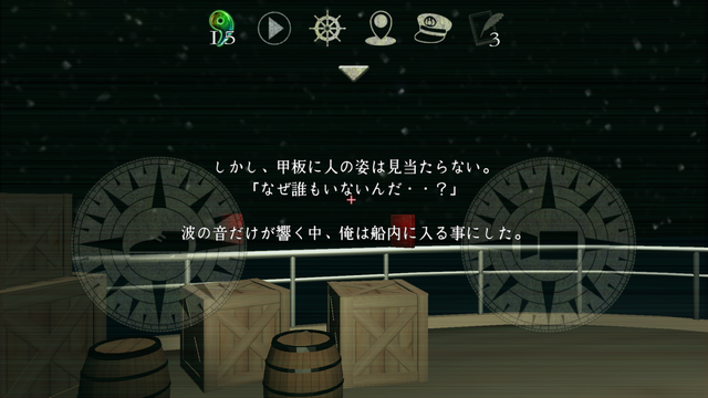 androidアプリ Panic Ship(パニックシップ)攻略スクリーンショット2