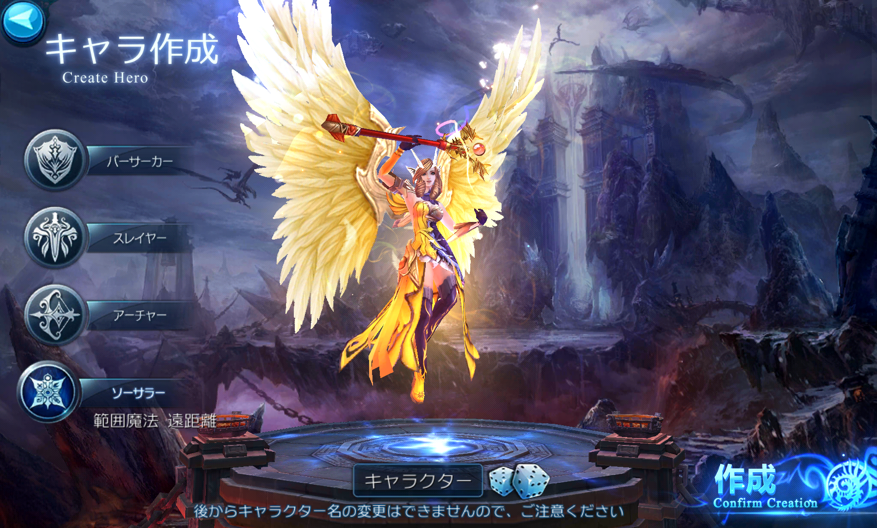 androidアプリ ソウルクロニクル攻略スクリーンショット2