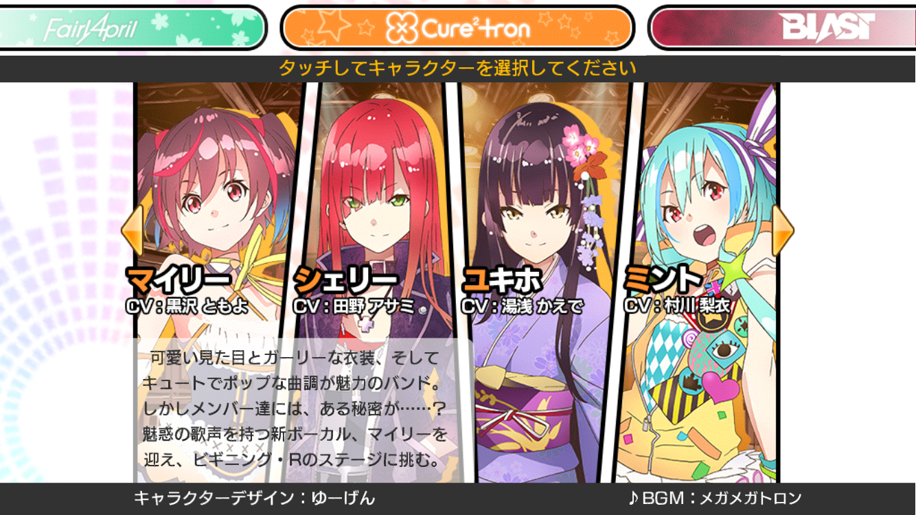 androidアプリ バンドやろうぜ!攻略スクリーンショット4