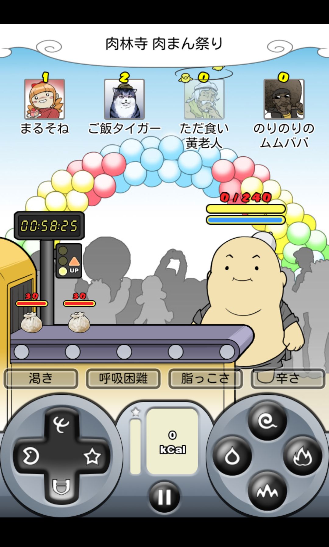 androidアプリ 物の怪 大食い王攻略スクリーンショット4