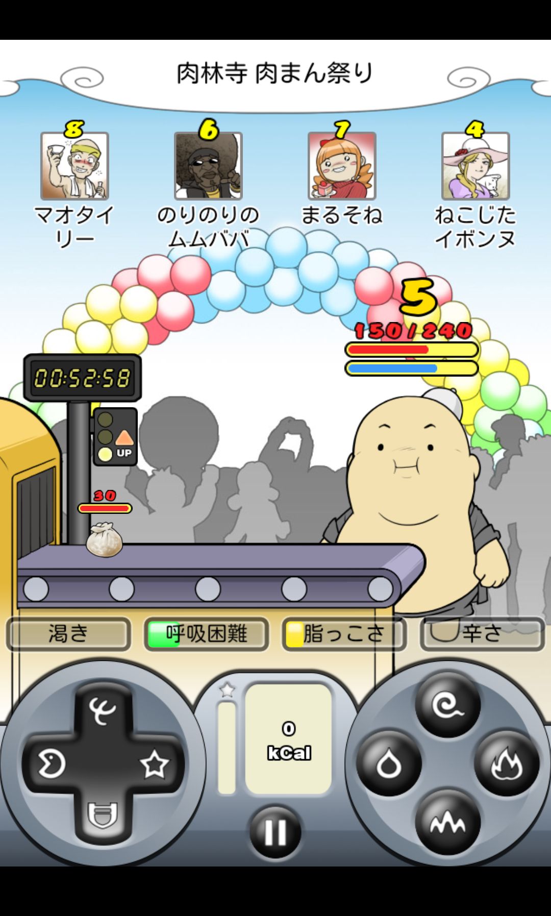 物の怪 大食い王 androidアプリスクリーンショット1
