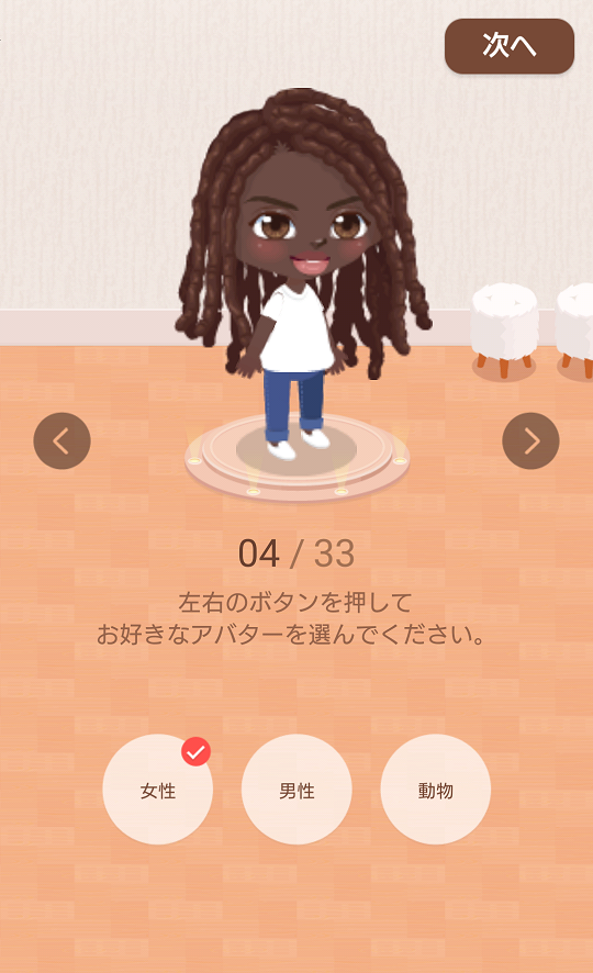 androidアプリ LINE プレイ攻略スクリーンショット1