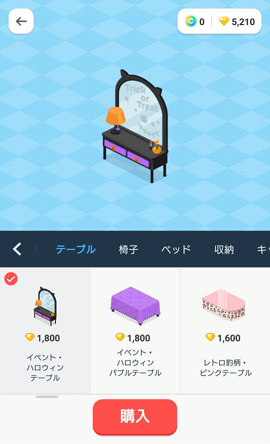 androidアプリ LINE プレイ攻略スクリーンショット3