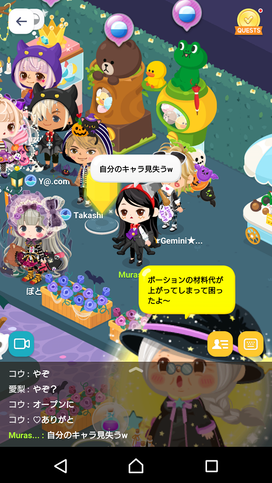 androidアプリ LINE プレイ攻略スクリーンショット5