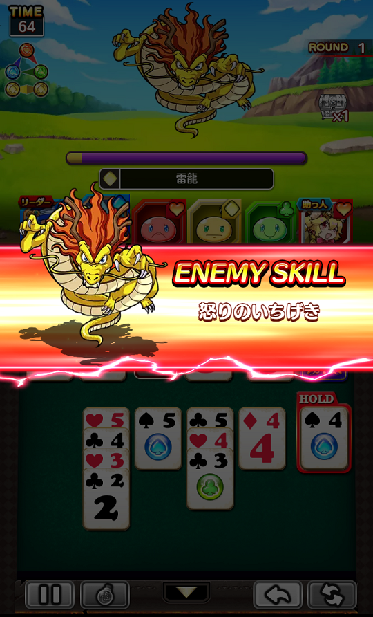 androidアプリ 対戦ソリティアモンスターズ攻略スクリーンショット5