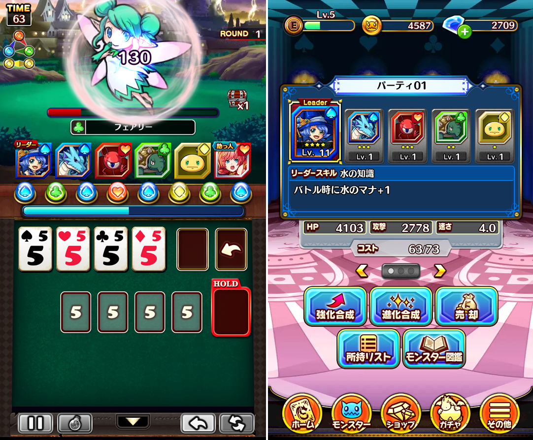 対戦ソリティアモンスターズ androidアプリスクリーンショット1