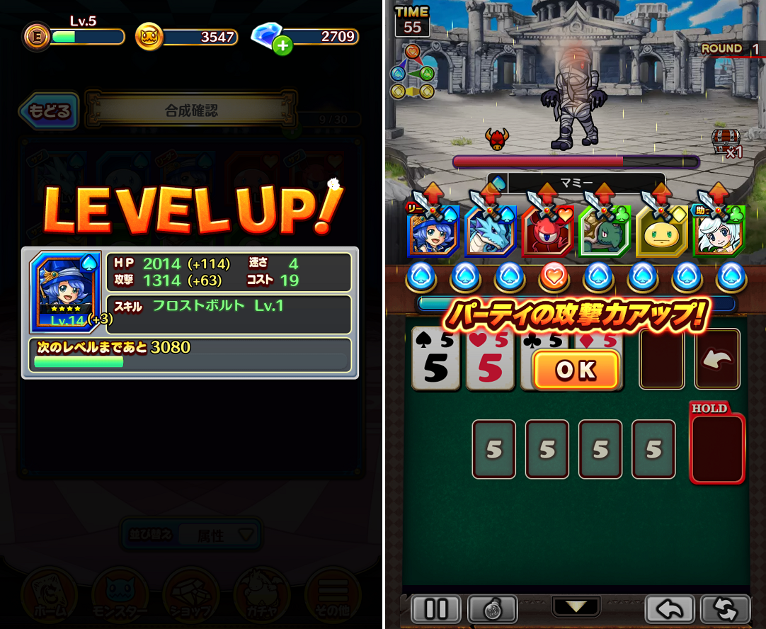 対戦ソリティアモンスターズ androidアプリスクリーンショット3