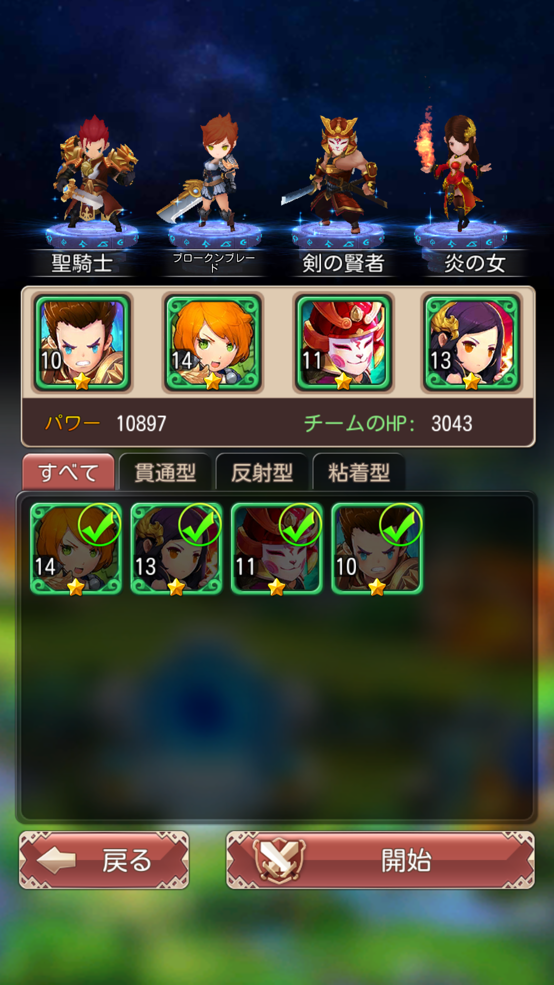 androidアプリ Hyper Heroes(ハイパーヒーローズ)攻略スクリーンショット2