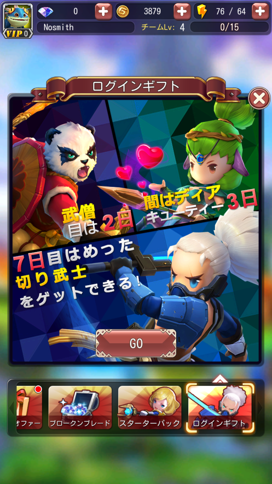 androidアプリ Hyper Heroes(ハイパーヒーローズ)攻略スクリーンショット8