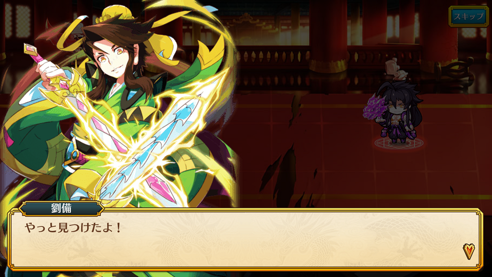 androidアプリ 三国FANTASY攻略スクリーンショット1