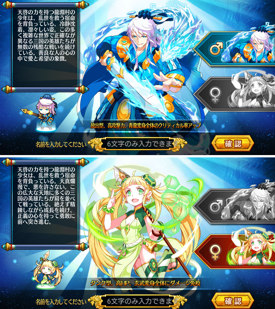 androidアプリ 三国FANTASY攻略スクリーンショット2