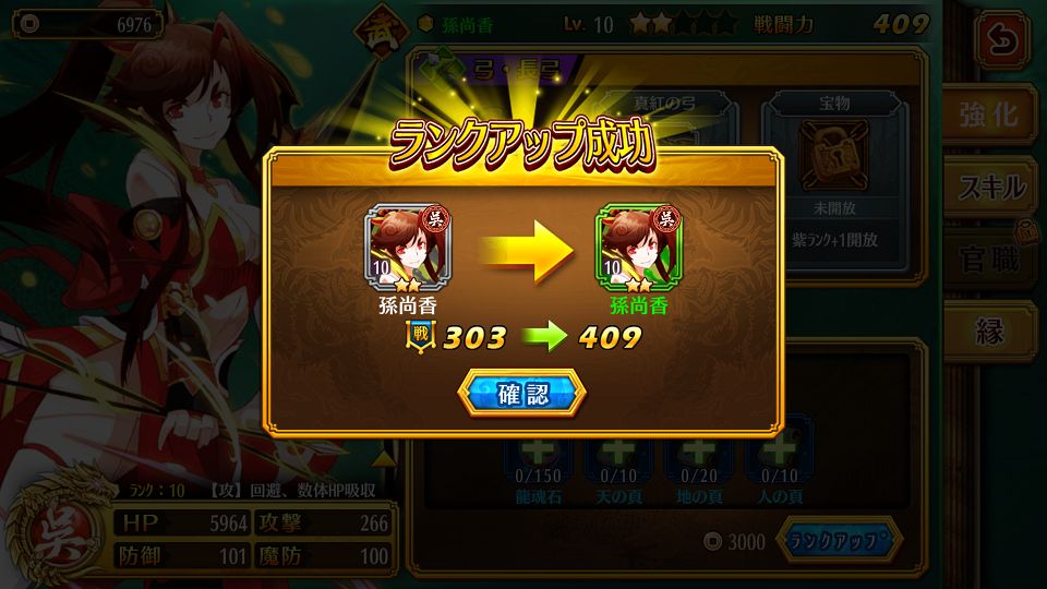 androidアプリ 三国FANTASY攻略スクリーンショット6