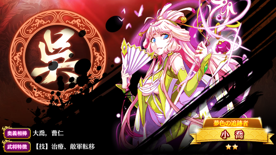 三国FANTASY androidアプリスクリーンショット2