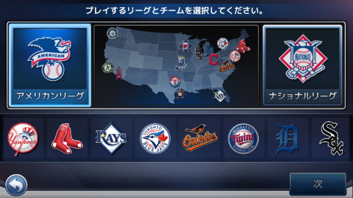 androidアプリ MLB:9イニングス16攻略スクリーンショット1