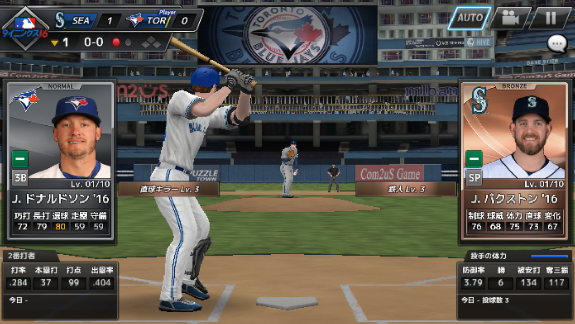 androidアプリ MLB:9イニングス16攻略スクリーンショット4