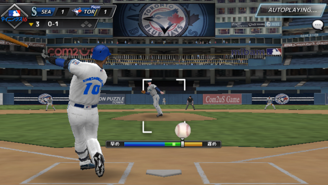 androidアプリ MLB:9イニングス16攻略スクリーンショット7