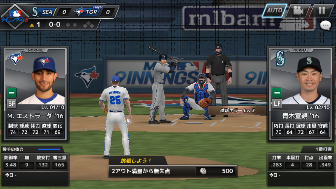 MLB：9イニングス16 androidアプリスクリーンショット2