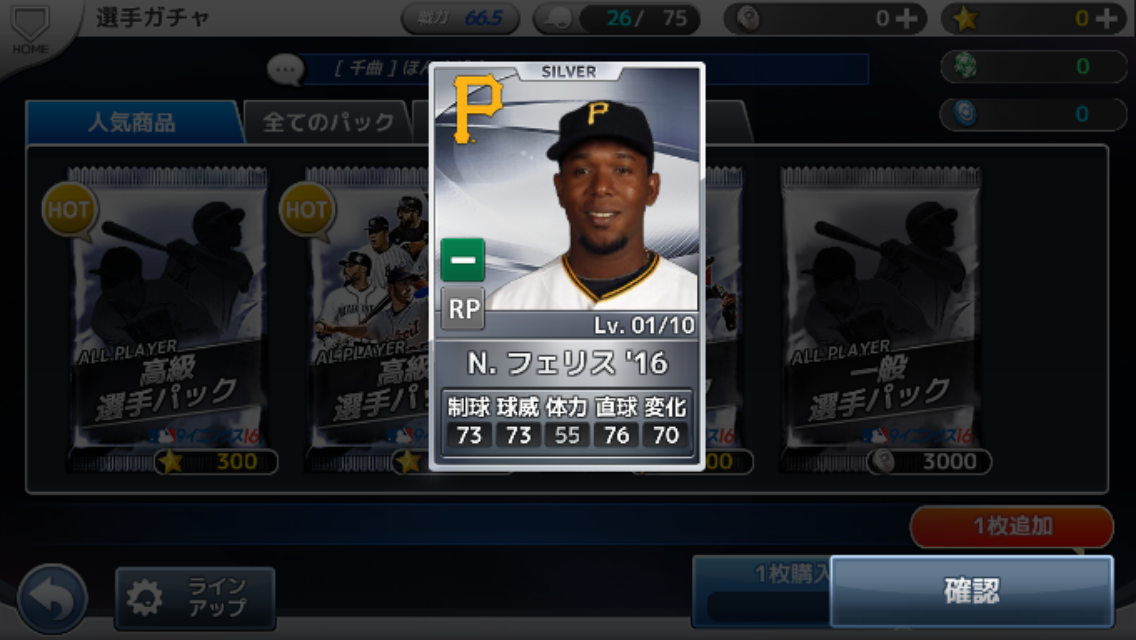 MLB：9イニングス16 androidアプリスクリーンショット3