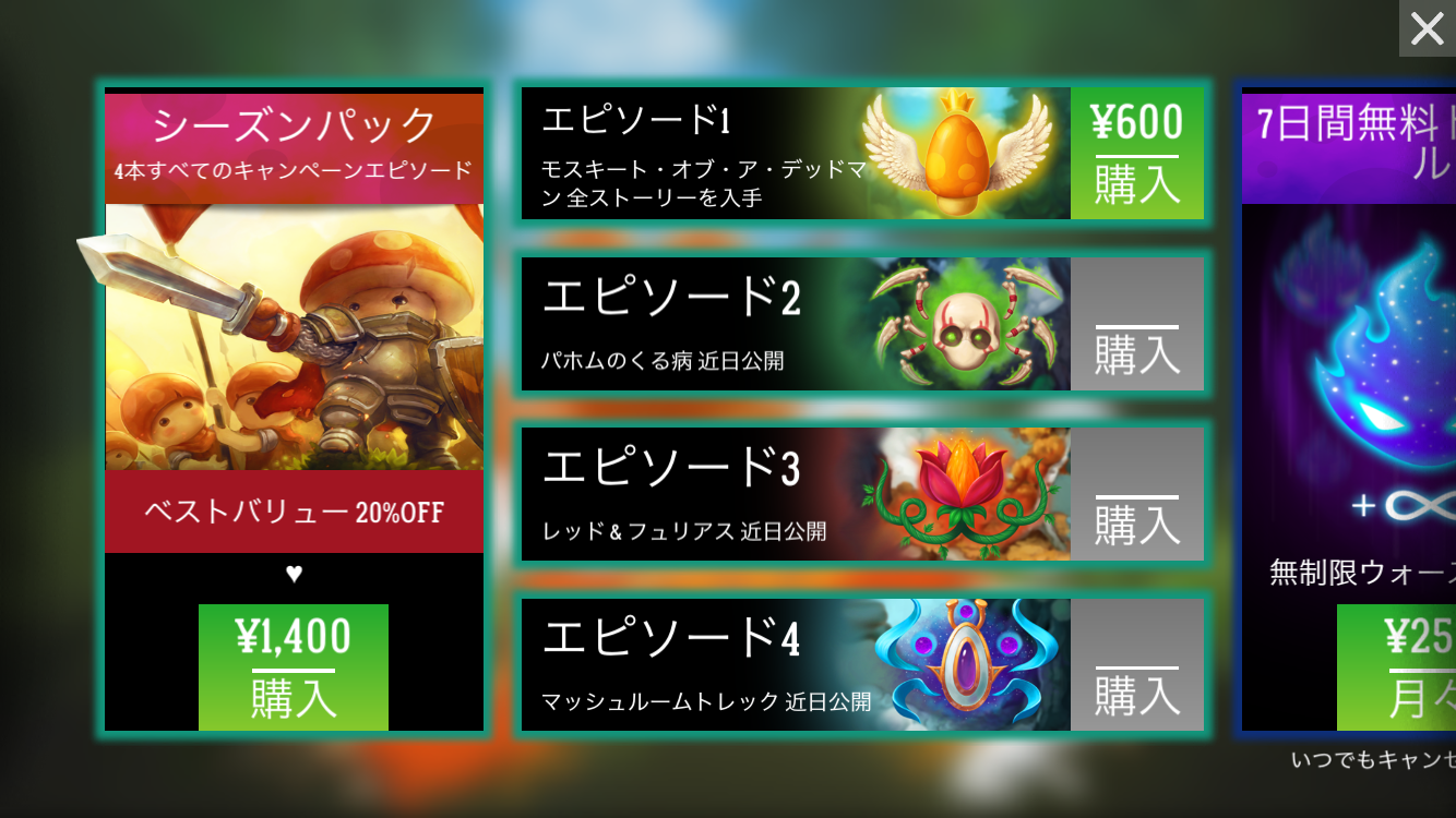 androidアプリ Mushroom Wars 2攻略スクリーンショット6