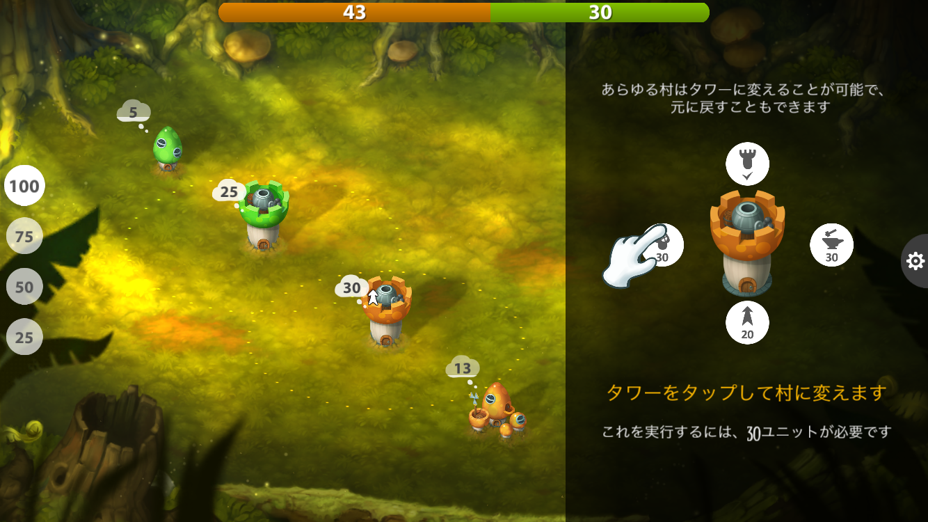 androidアプリ Mushroom Wars 2攻略スクリーンショット7