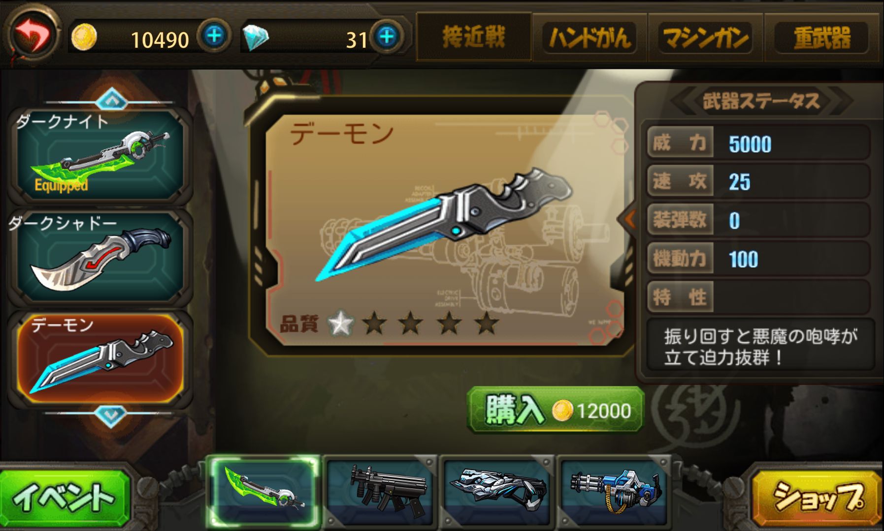 androidアプリ Heroic Action ゾンビ殲滅戦攻略スクリーンショット4