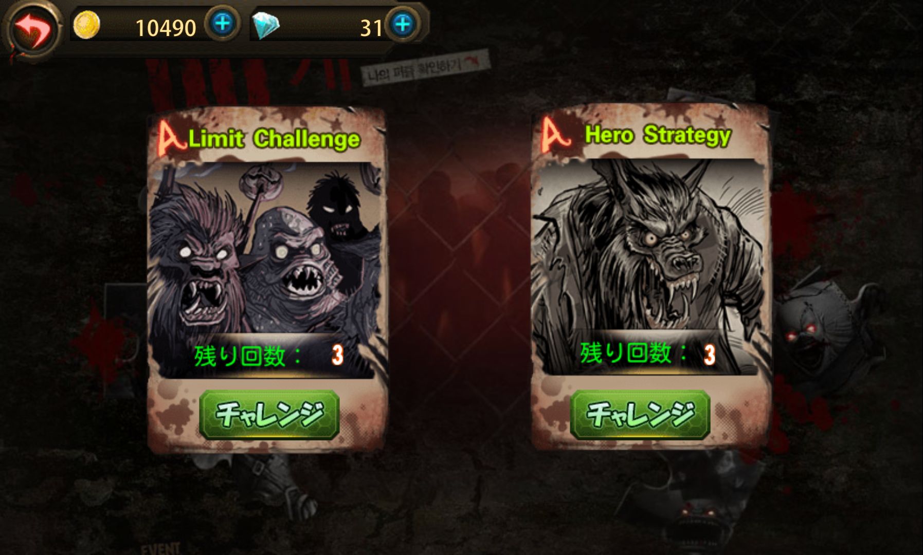 androidアプリ Heroic Action ゾンビ殲滅戦攻略スクリーンショット5