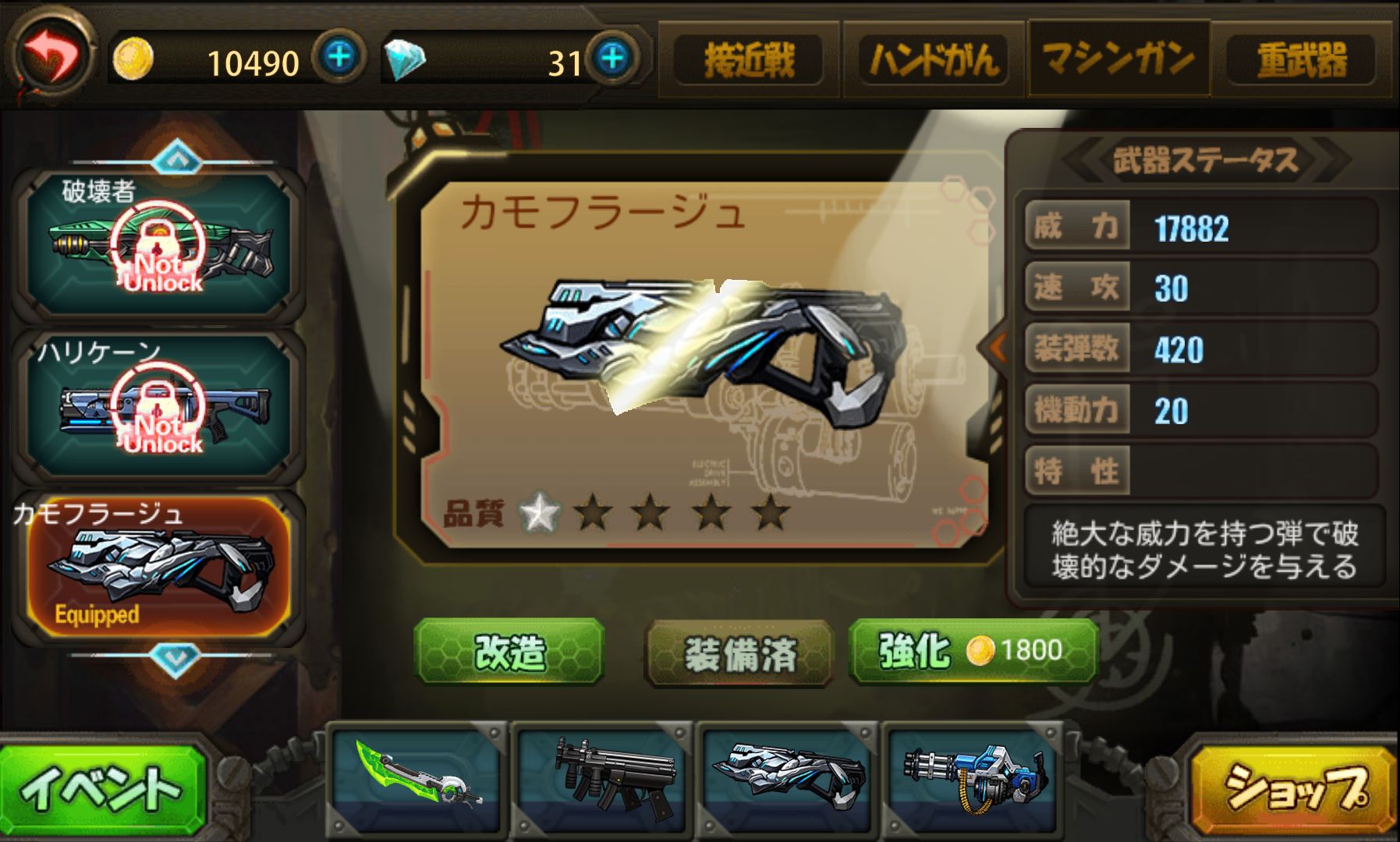 Heroic Action　ゾンビ殲滅戦 androidアプリスクリーンショット2
