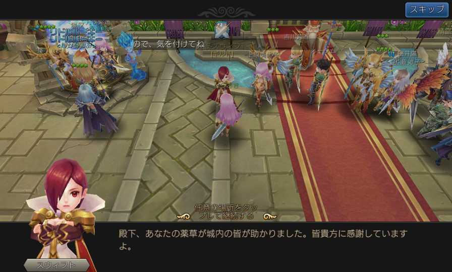 androidアプリ エレメンタル ファンタジー攻略スクリーンショット2