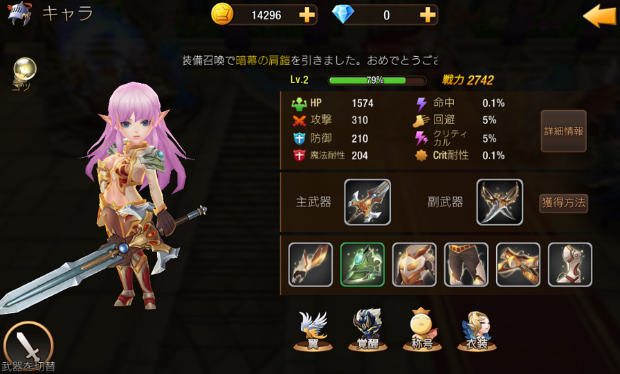 androidアプリ エレメンタル ファンタジー攻略スクリーンショット3