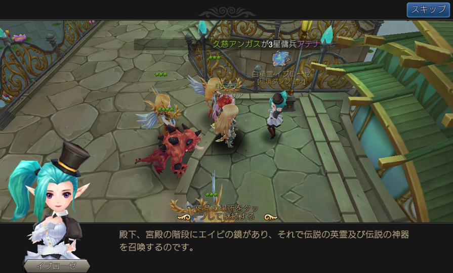 androidアプリ エレメンタル ファンタジー攻略スクリーンショット6