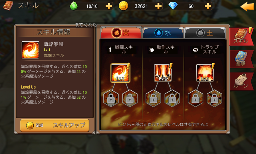 androidアプリ エレメンタル ファンタジー攻略スクリーンショット7