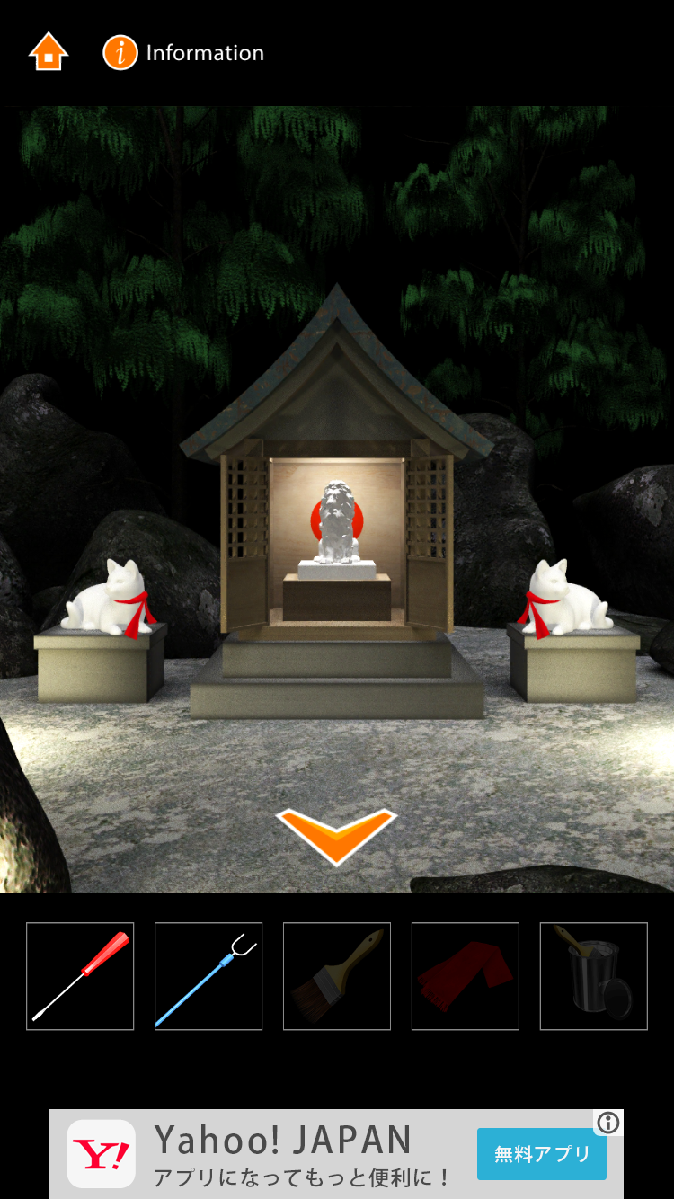 androidアプリ 脱出ゲーム ON-SEN攻略スクリーンショット4