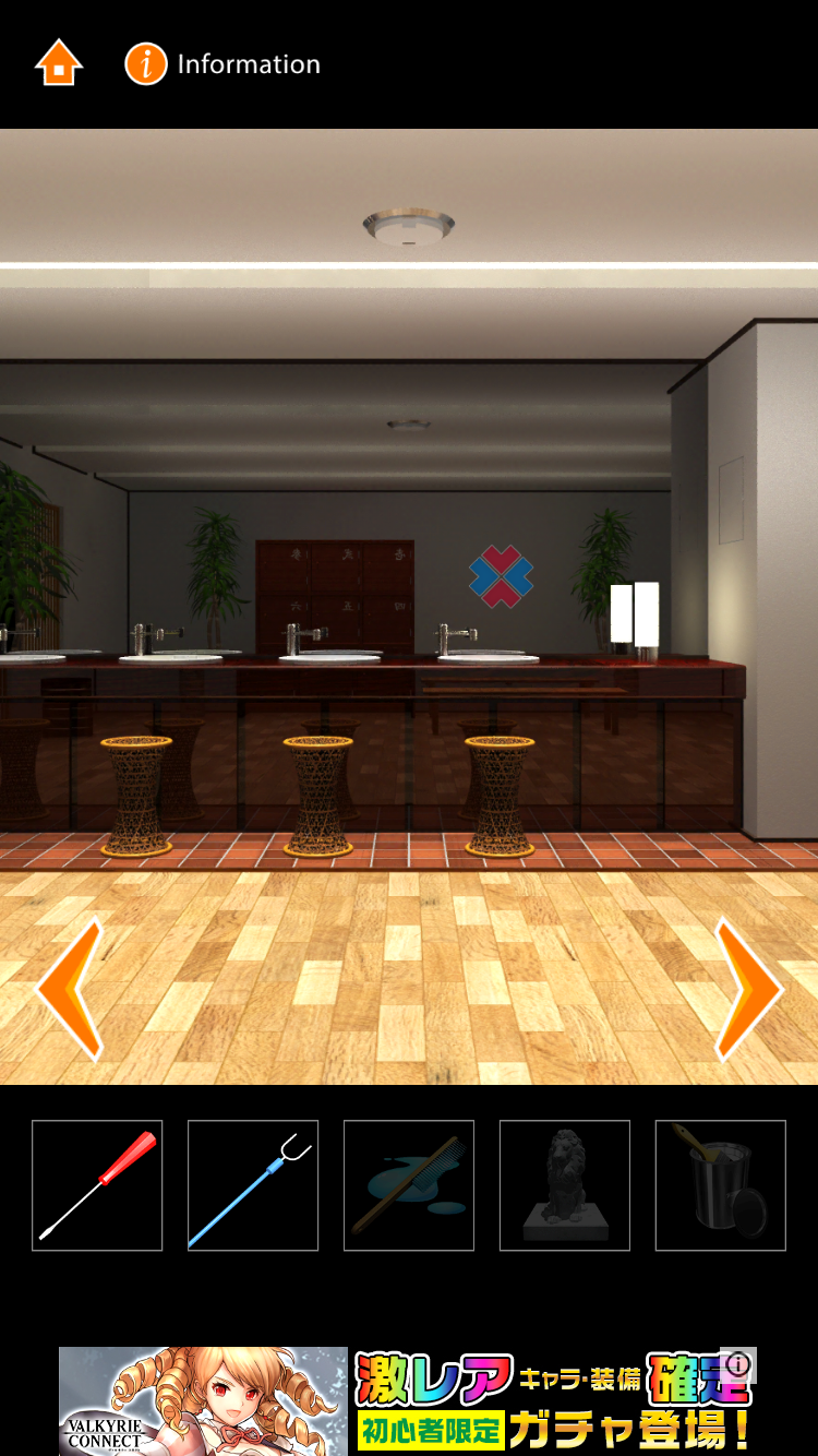 androidアプリ 脱出ゲーム ON-SEN攻略スクリーンショット5