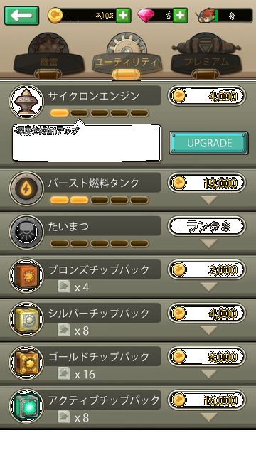 androidアプリ モブフィッシュハンター攻略スクリーンショット8