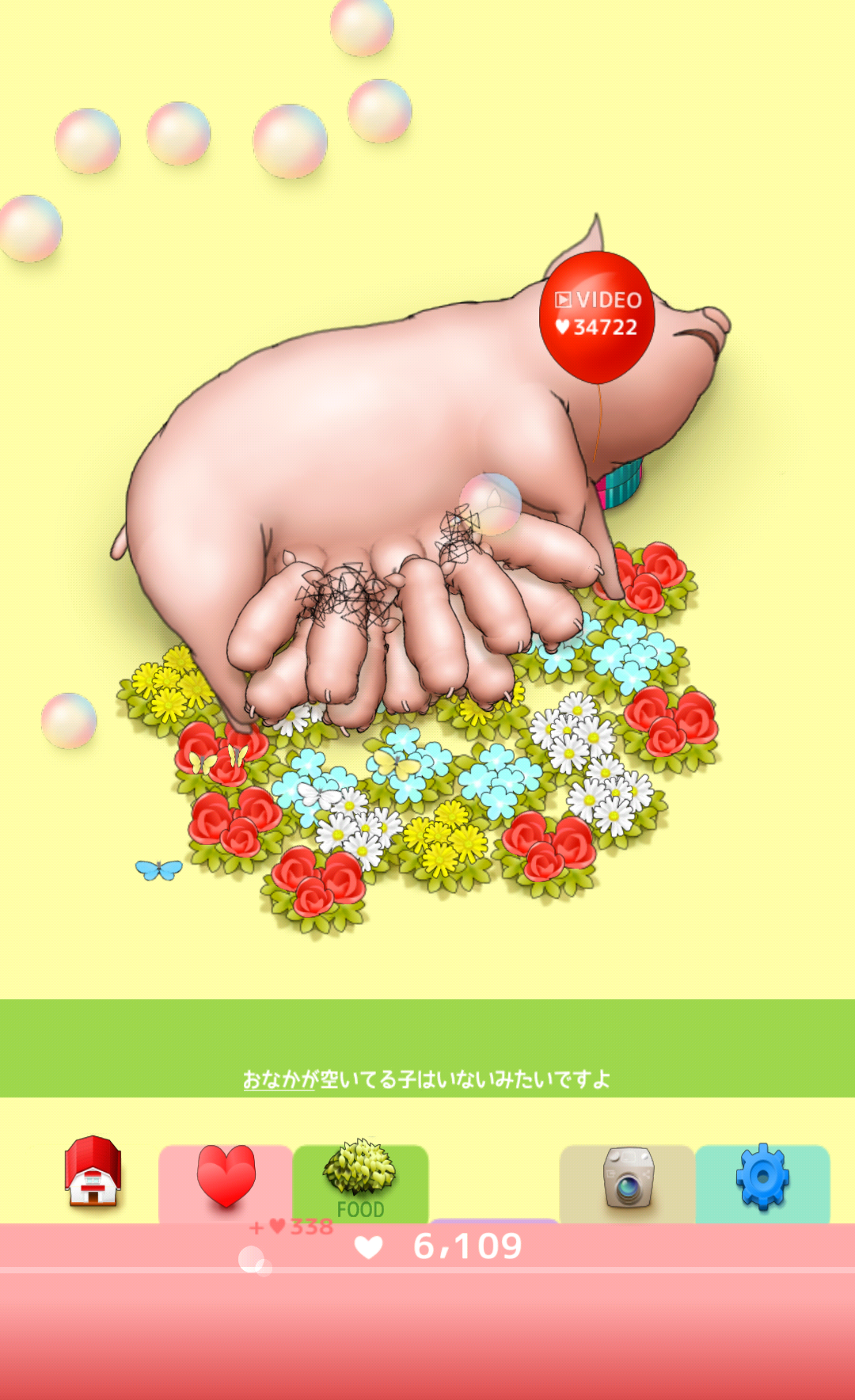 androidアプリ ブヒブヒ プゴォ攻略スクリーンショット4