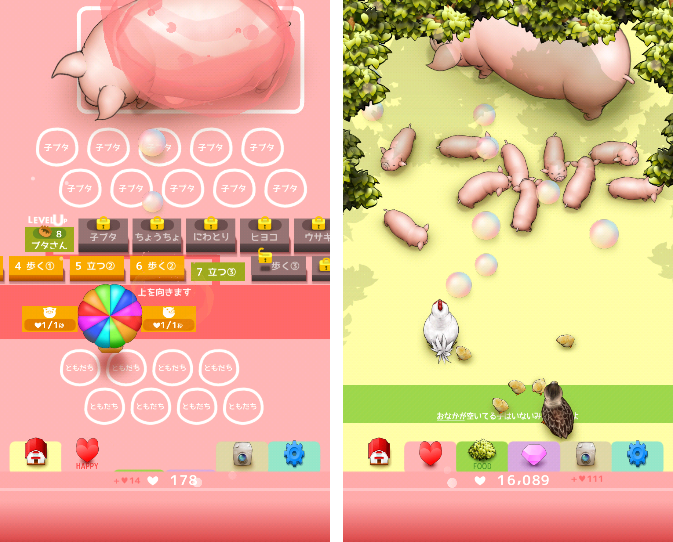 ブヒブヒ プゴォ androidアプリスクリーンショット1