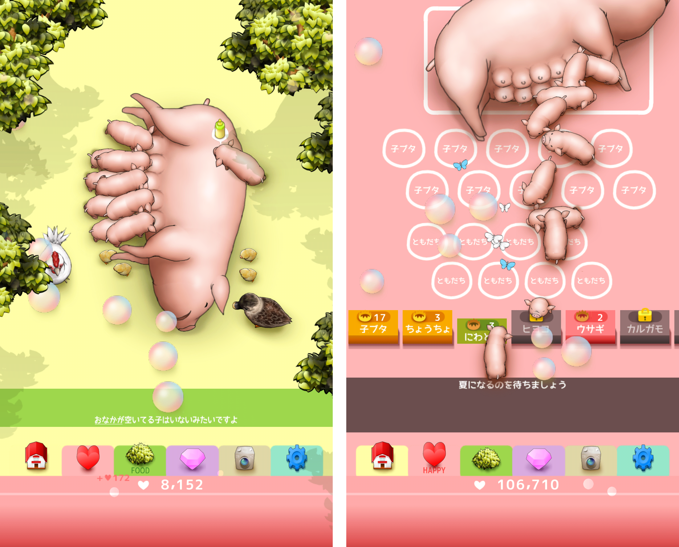 ブヒブヒ プゴォ androidアプリスクリーンショット2
