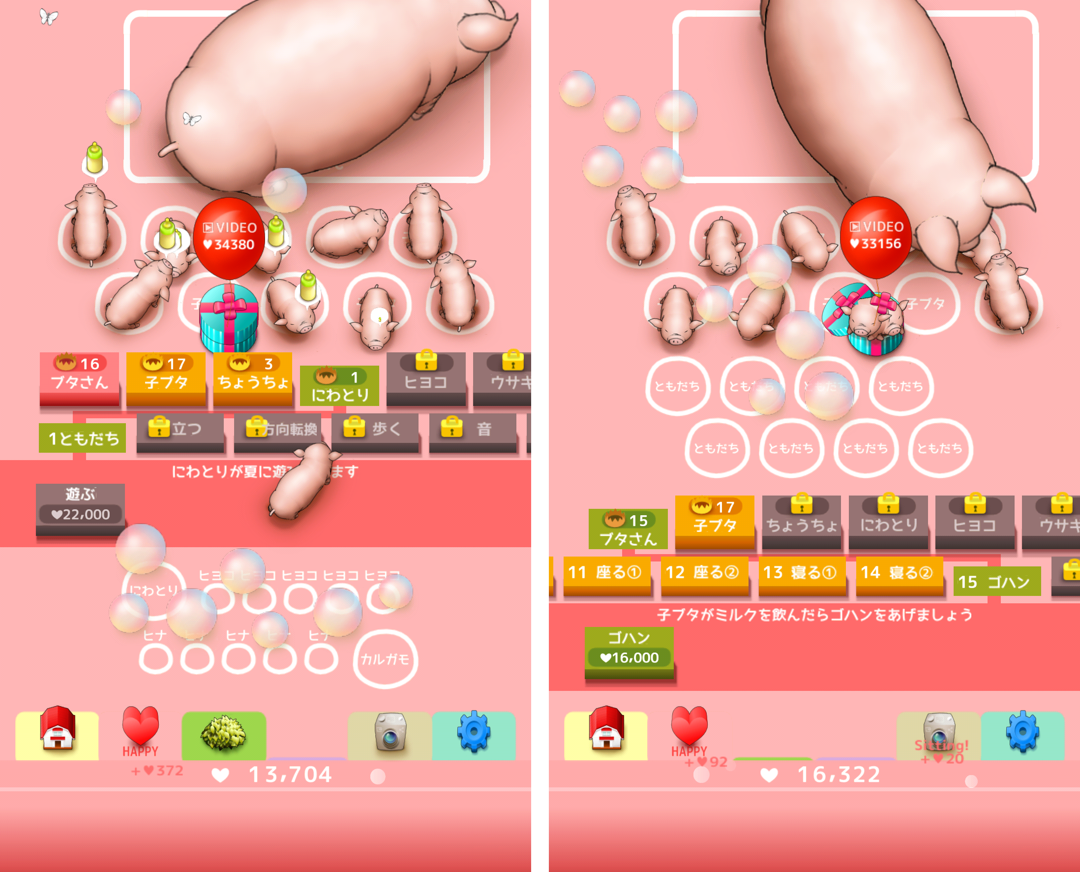 ブヒブヒ プゴォ androidアプリスクリーンショット3