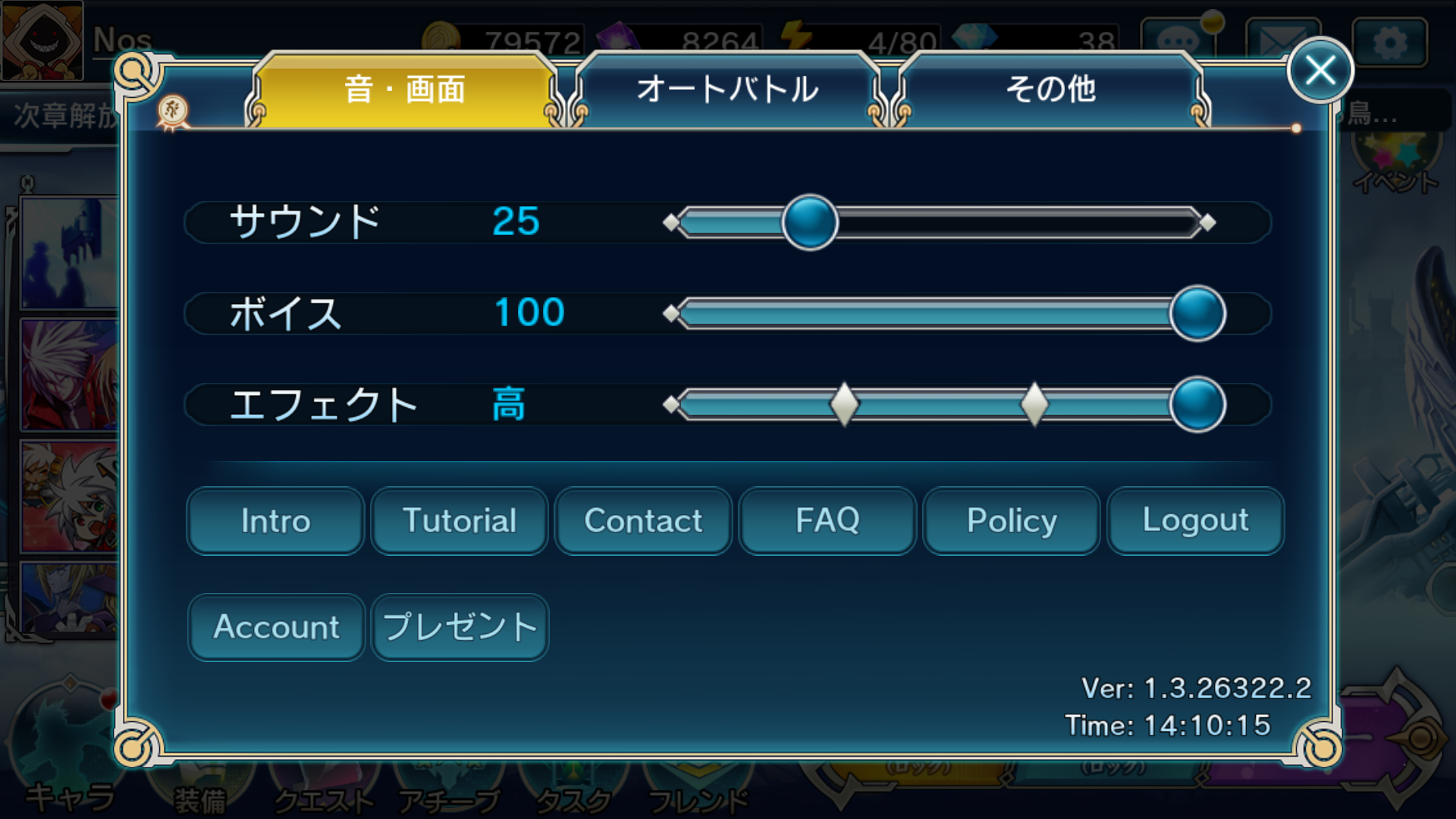 androidアプリ BLAZBLUE REVOLUTION REBURNING(ブレイブルー)攻略スクリーンショット1