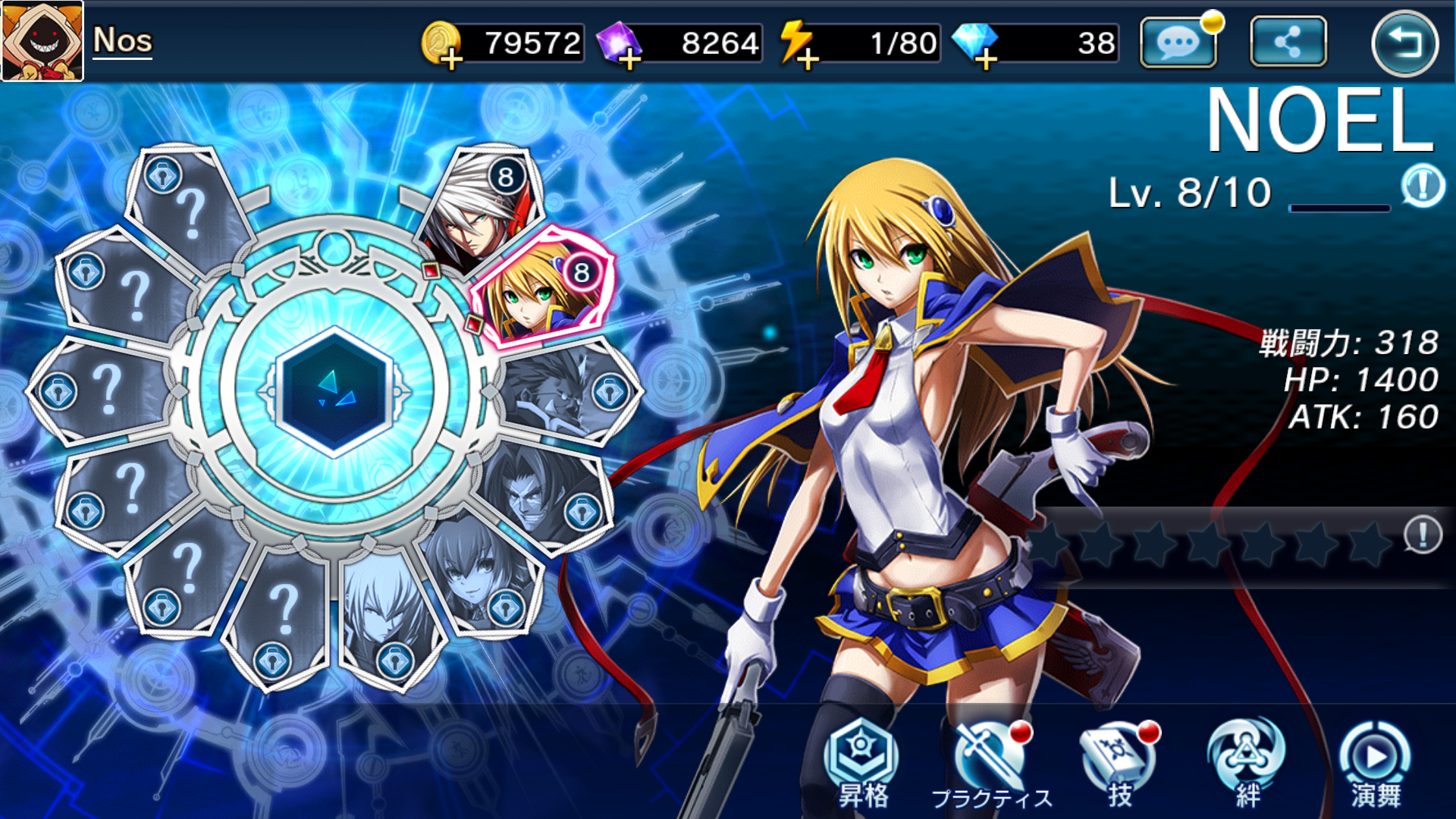 androidアプリ BLAZBLUE REVOLUTION REBURNING(ブレイブルー)攻略スクリーンショット8