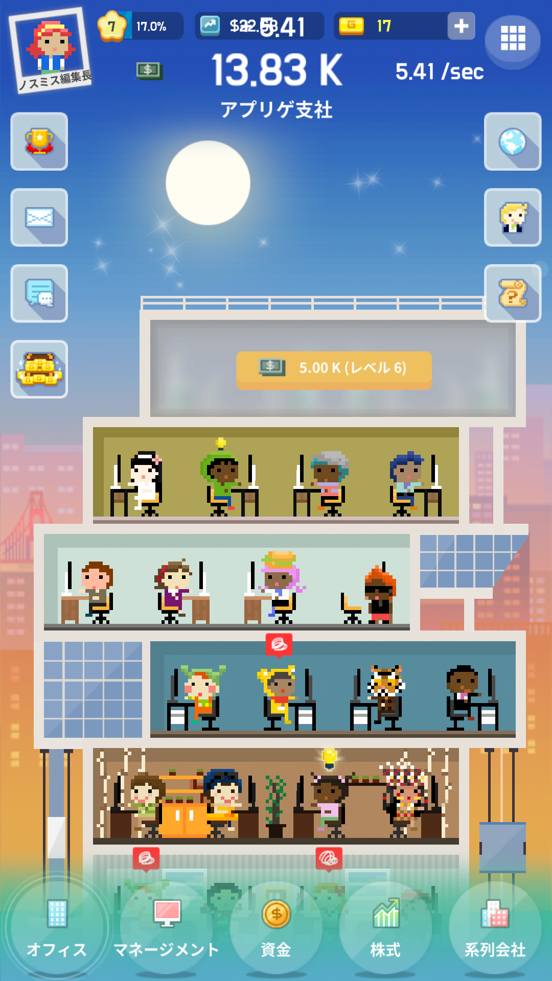 androidアプリ シリコンバレー : ビリオネラー攻略スクリーンショット4