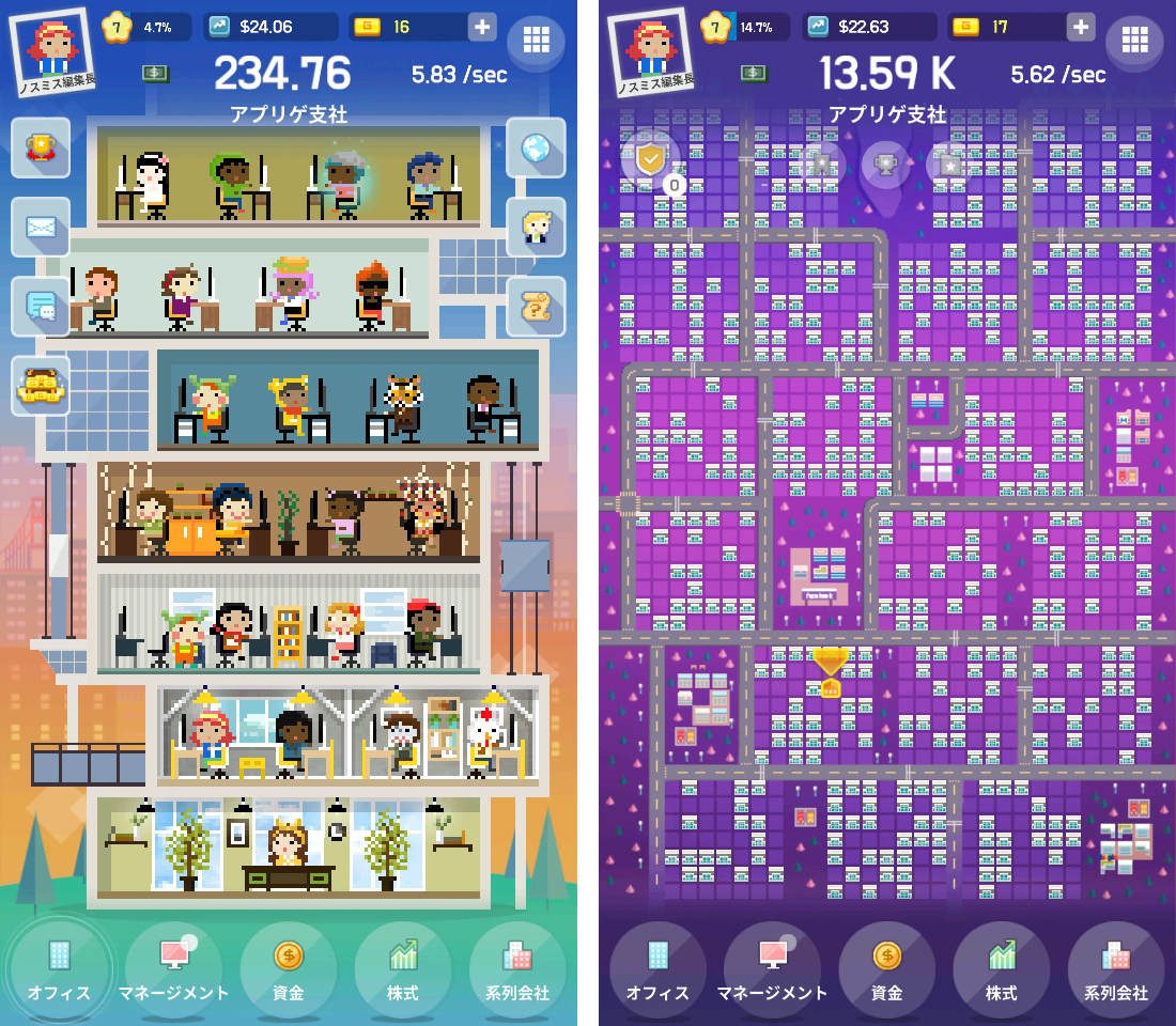 シリコンバレー : ビリオネラー androidアプリスクリーンショット1