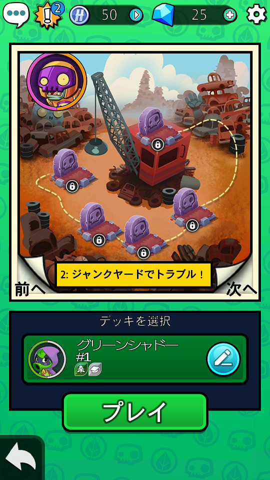 androidアプリ プラントvs. ゾンビ ヒーローズ攻略スクリーンショット2