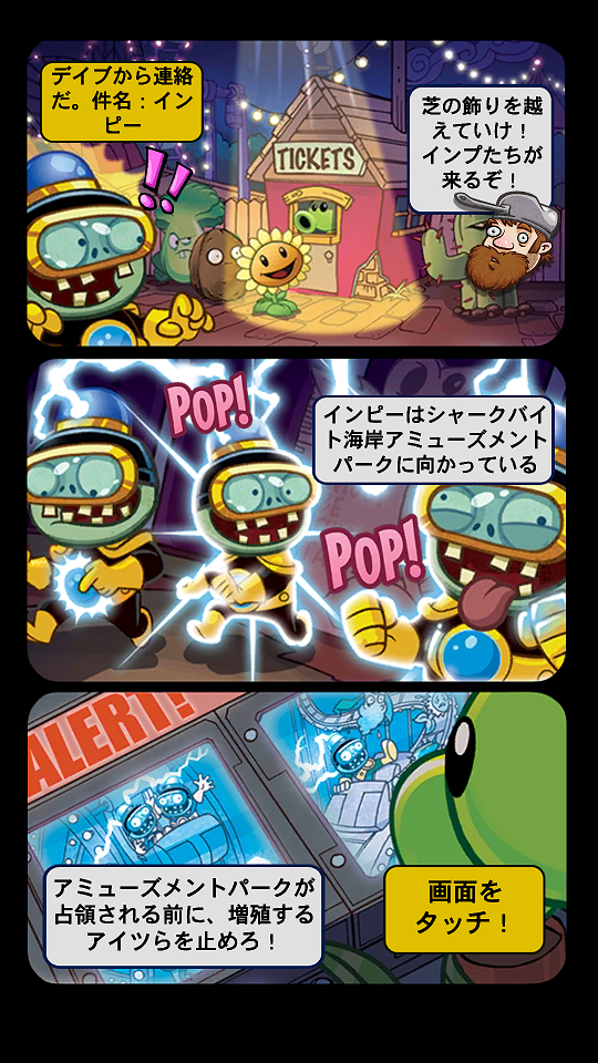 androidアプリ プラントvs. ゾンビ ヒーローズ攻略スクリーンショット3