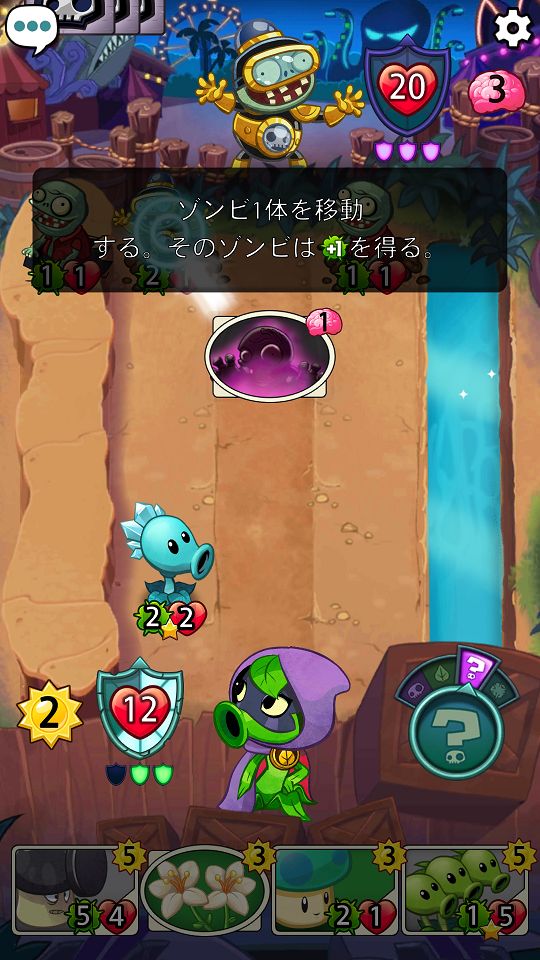 androidアプリ プラントvs. ゾンビ ヒーローズ攻略スクリーンショット5